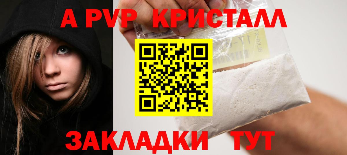 Alpha PVP Соль Нижний Новгород