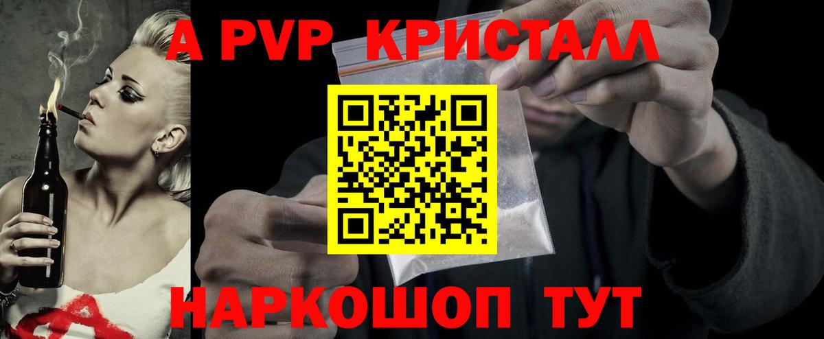 Alfa_PVP Соль  продажа наркотиков  Нижний Новгород  Alfa_PVP кристаллы  Вход с VPN  Alfa_PVP 