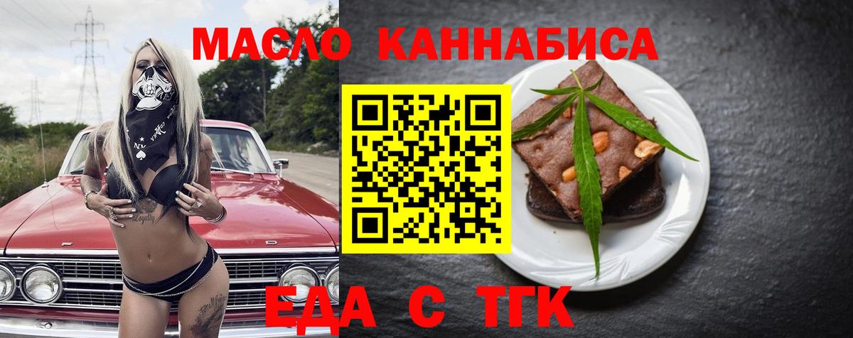 Нижний Новгород  Cannafood марихуана  Вход с VPN 
