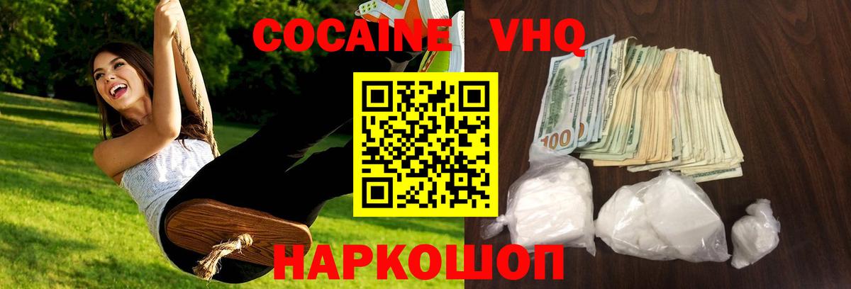 Cocaine Боливия  купить наркотики сайты  Нижний Новгород  Кокаин 99%  Вход с VPN 