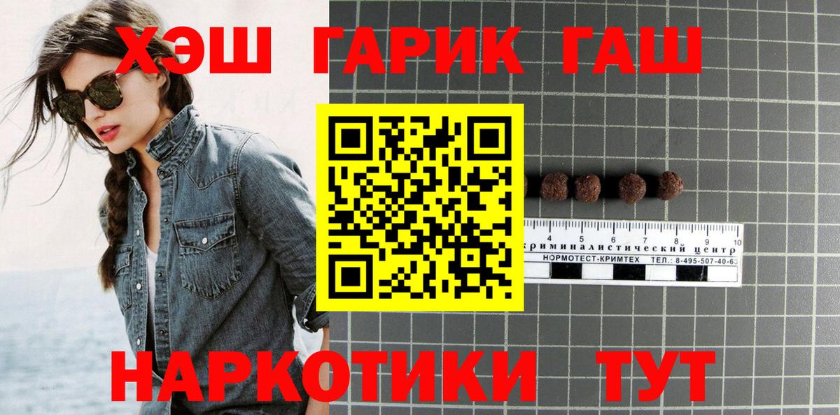 ГАШ индика сатива Нижний Новгород