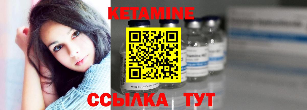 Нижний Новгород  Кетамин ketamine  Вход с VPN 