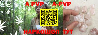ALPHA PVP Анапа