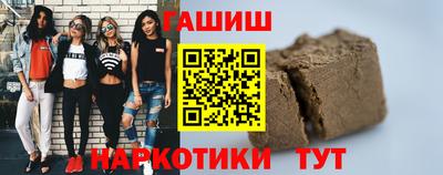 синтетический гашиш Ангарск