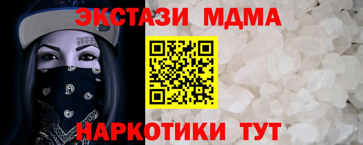 Нижний Новгород  МДМА Molly  Вход с VPN 