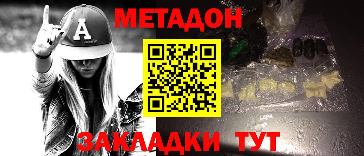 Метадон VHQ  Вход с VPN  это состав  Нижний Новгород  МЕТАДОН methadone 