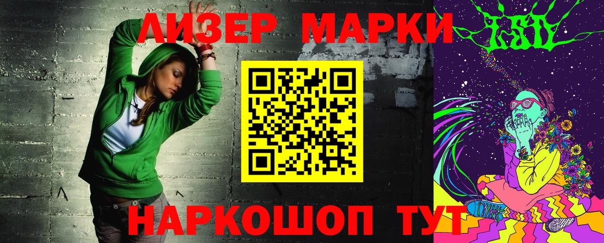 Наркотические марки  Марки NBOMe 1,5мг  Вход с VPN  Нижний Новгород 