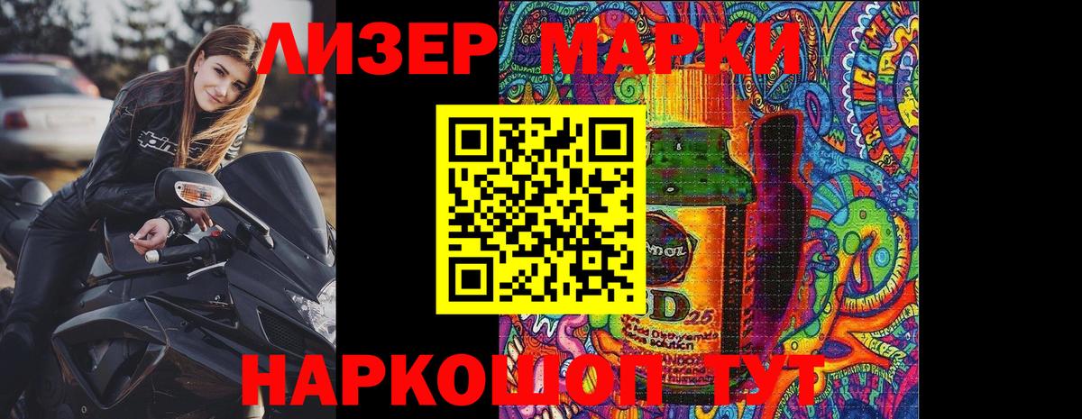 Марки 25I-NBOMe 1,8мг Нижний Новгород