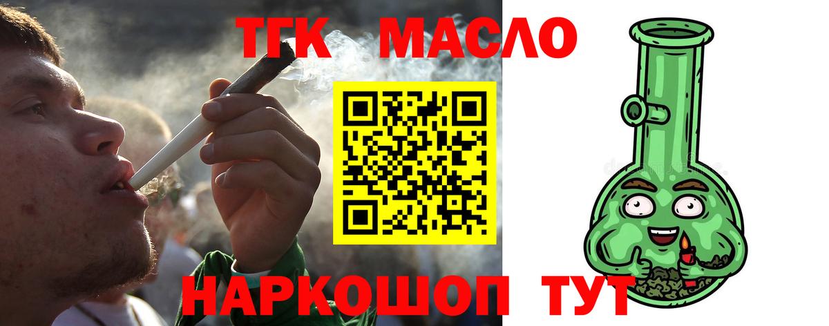 ТГК вейп  Вход с VPN  Дистиллят ТГК гашишное масло  Нижний Новгород 